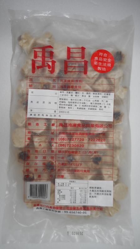 禹昌燒賣(香菇)50粒